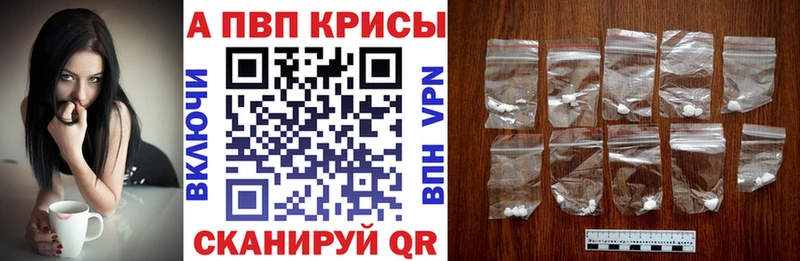 Alpha PVP СК КРИС  Каневская 