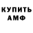Амфетамин Premium Ben Liow