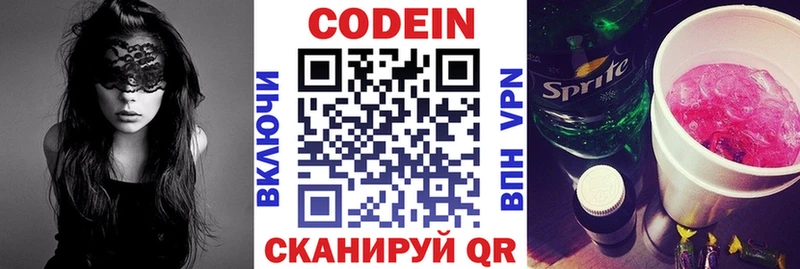 omg рабочий сайт  наркошоп  Каневская  Codein напиток Lean (лин) 