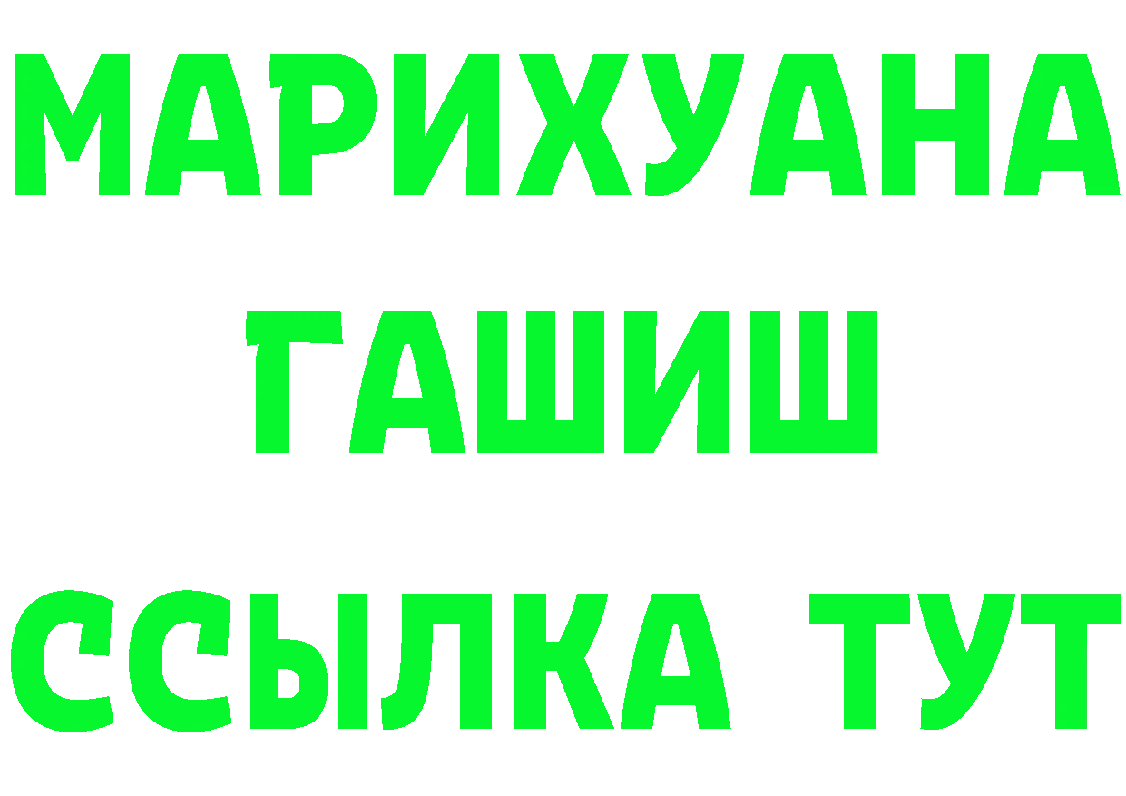 БУТИРАТ бутик ССЫЛКА это блэк спрут Каневская