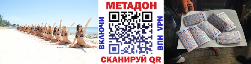 МЕТАДОН белоснежный  купить  цена  Каневская 